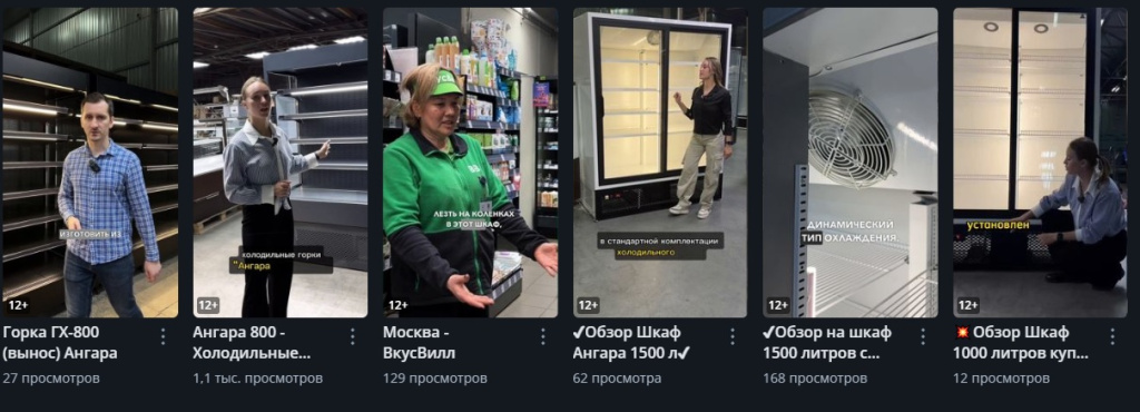 Канал завода торгового оборудования Ангара на Рутубе