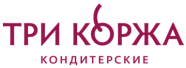 Три коржа