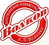 Волков